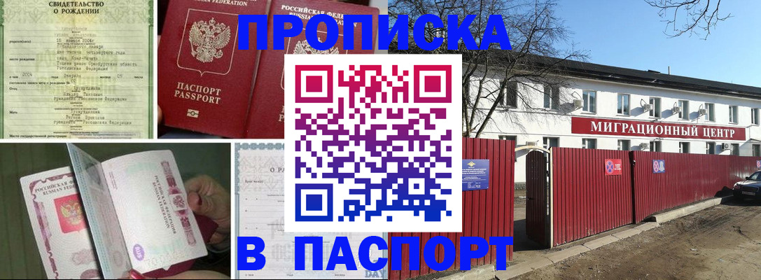 регистрация в Боре