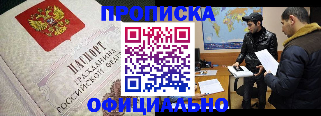 временная регистрация собственник в Боре